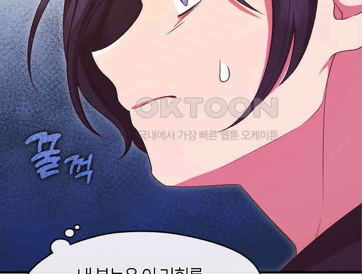 무림최강 남궁세가 막내딸입니다 20화 36
