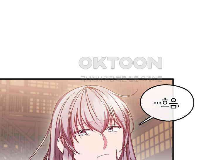무림최강 남궁세가 막내딸입니다 20화 38
