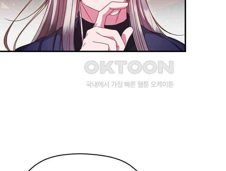 무림최강 남궁세가 막내딸입니다 20화 39