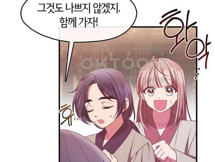 무림최강 남궁세가 막내딸입니다 20화 40