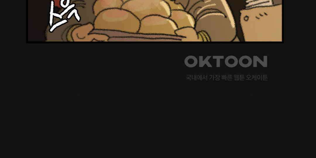 까마귀 기사 까마귀와 황금 4