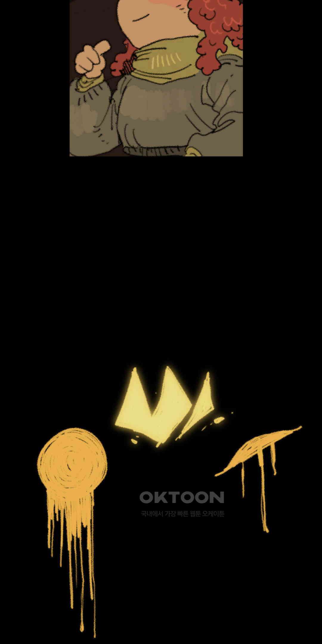 까마귀 기사 까마귀와 황금 7