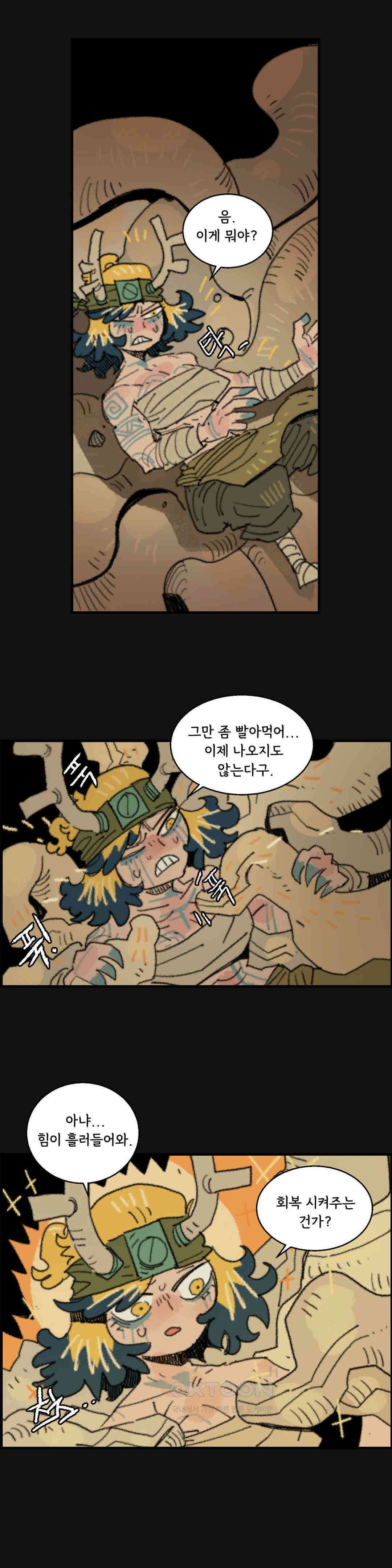 까마귀 기사 까마귀와 황금 11