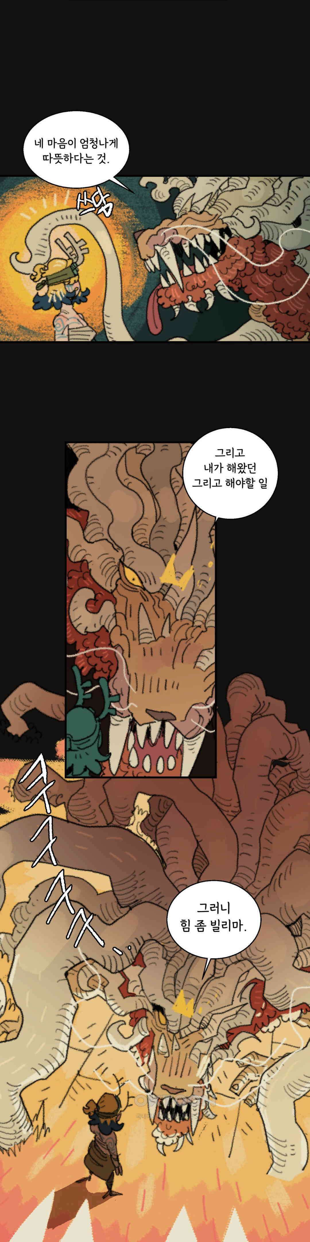 까마귀 기사 까마귀와 황금 13