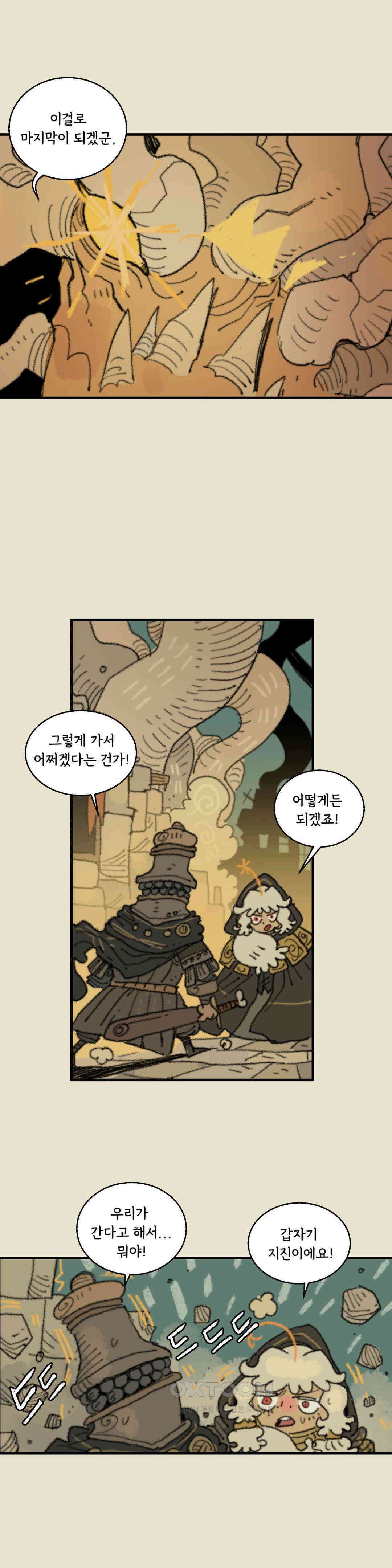 까마귀 기사 까마귀와 황금 15