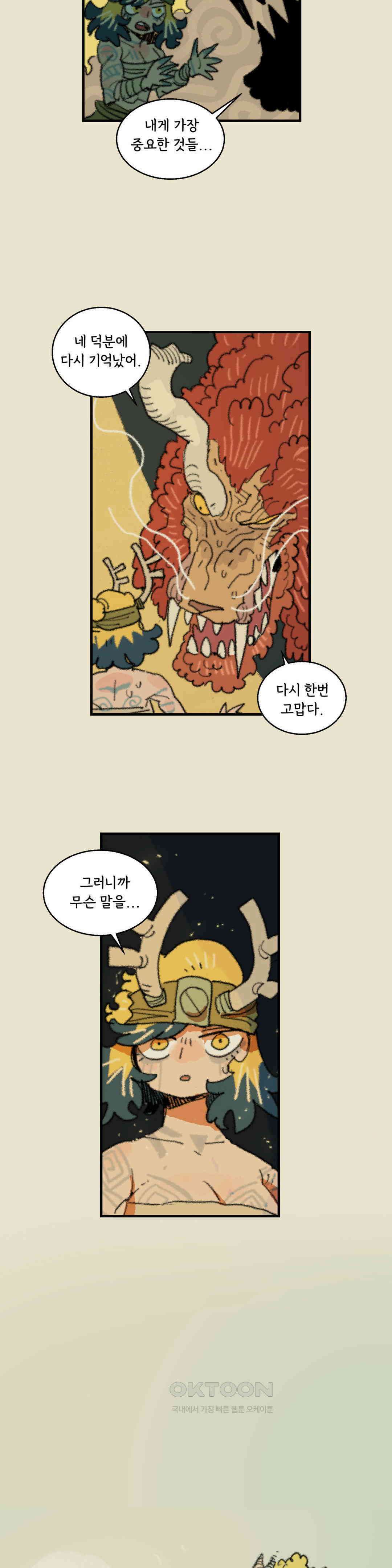 까마귀 기사 까마귀와 황금 20
