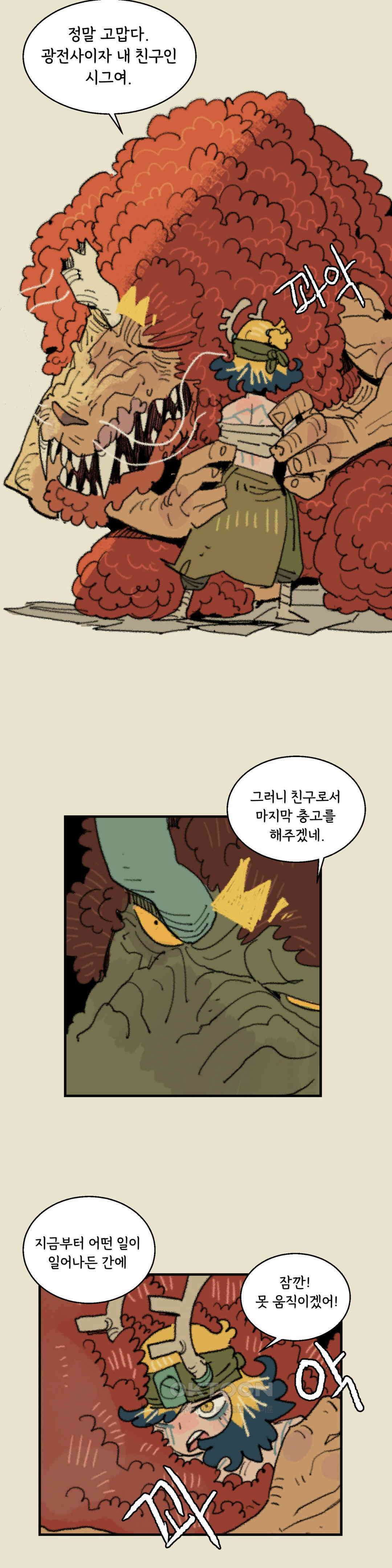 까마귀 기사 까마귀와 황금 24