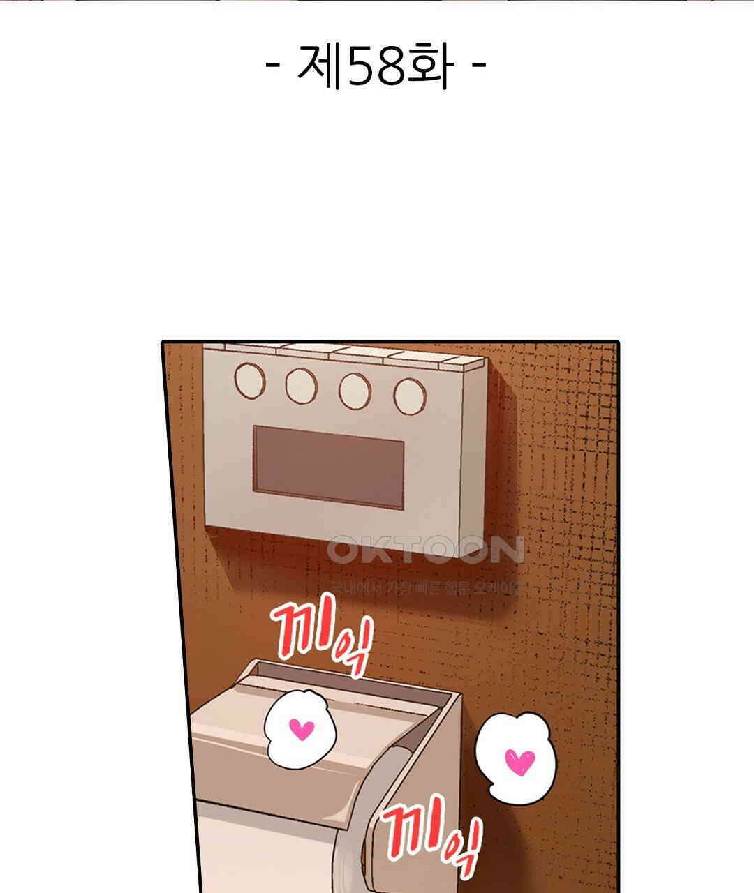 남편 옆에서 불륜 섹스 58화 3