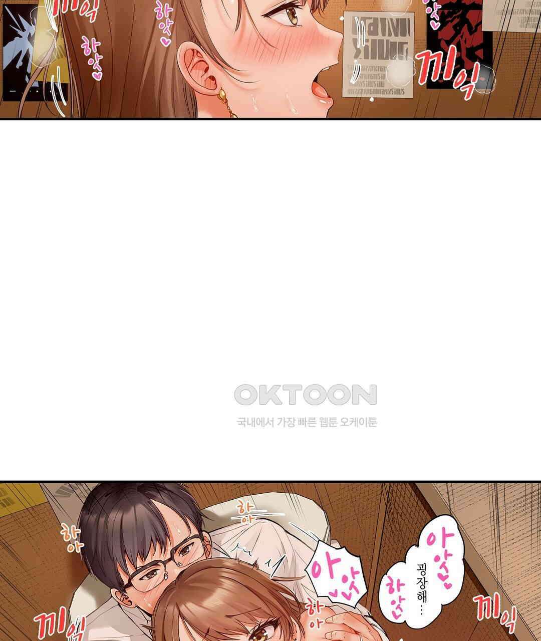 남편 옆에서 불륜 섹스 58화 7