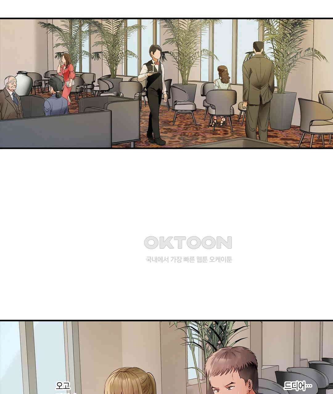 남편 옆에서 불륜 섹스 65화 7