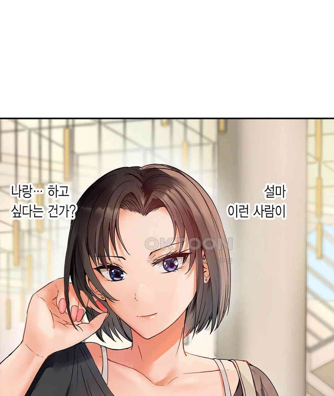 남편 옆에서 불륜 섹스 65화 15