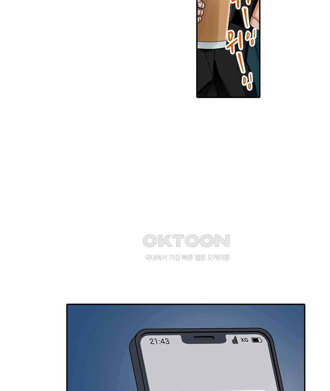 남편 옆에서 불륜 섹스 70화 7