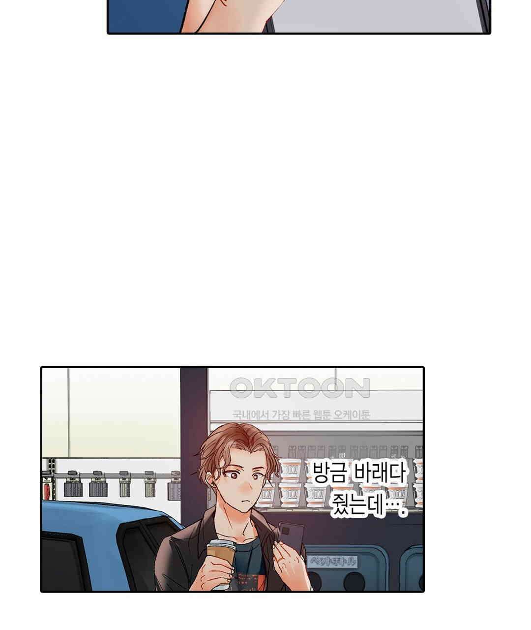 남편 옆에서 불륜 섹스 70화 9