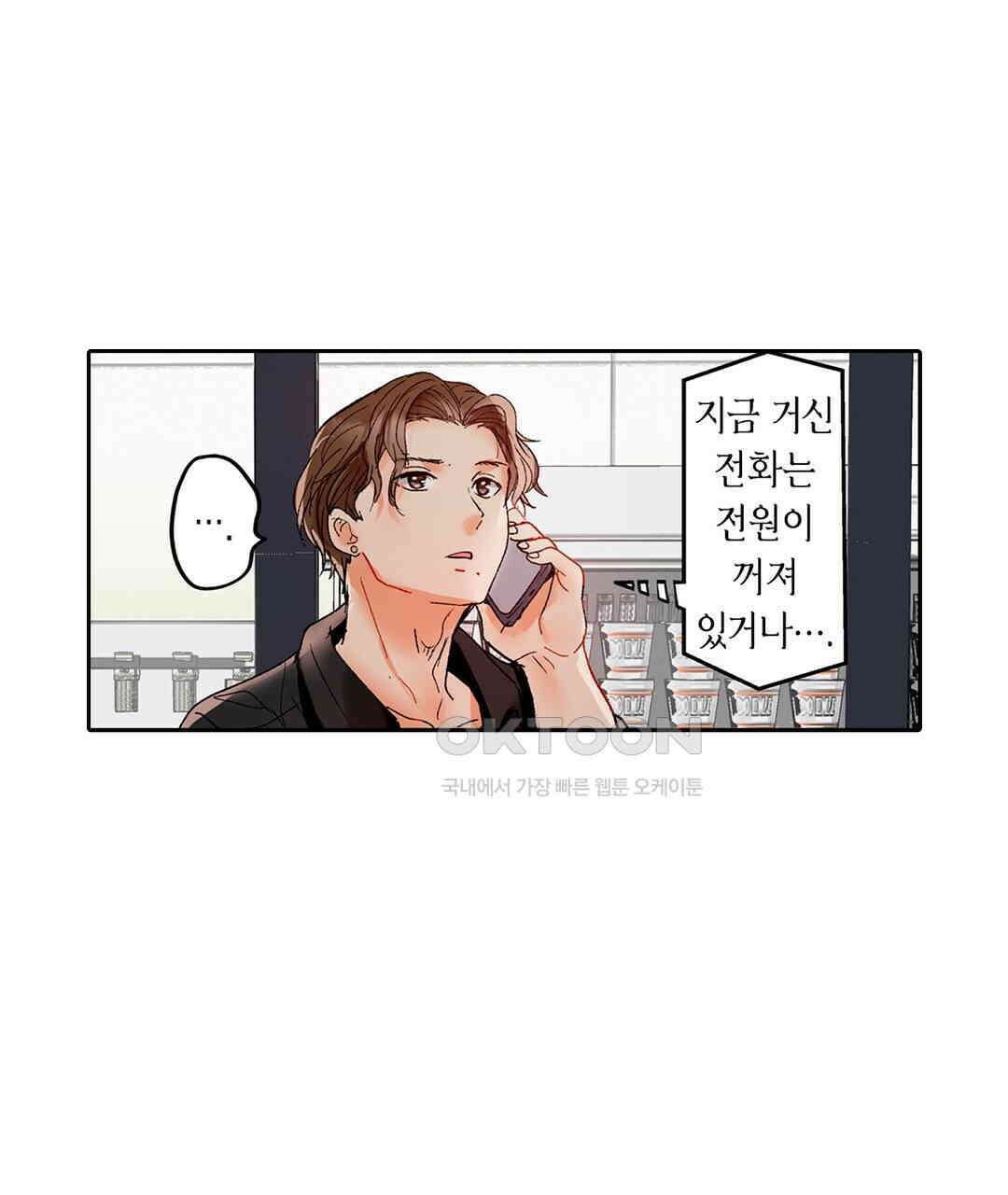 남편 옆에서 불륜 섹스 70화 11