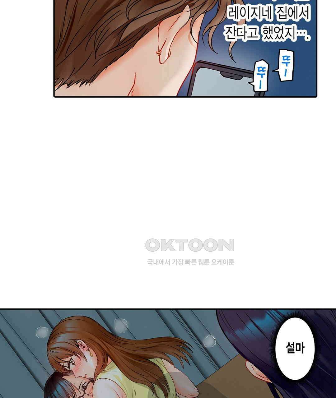 남편 옆에서 불륜 섹스 70화 13