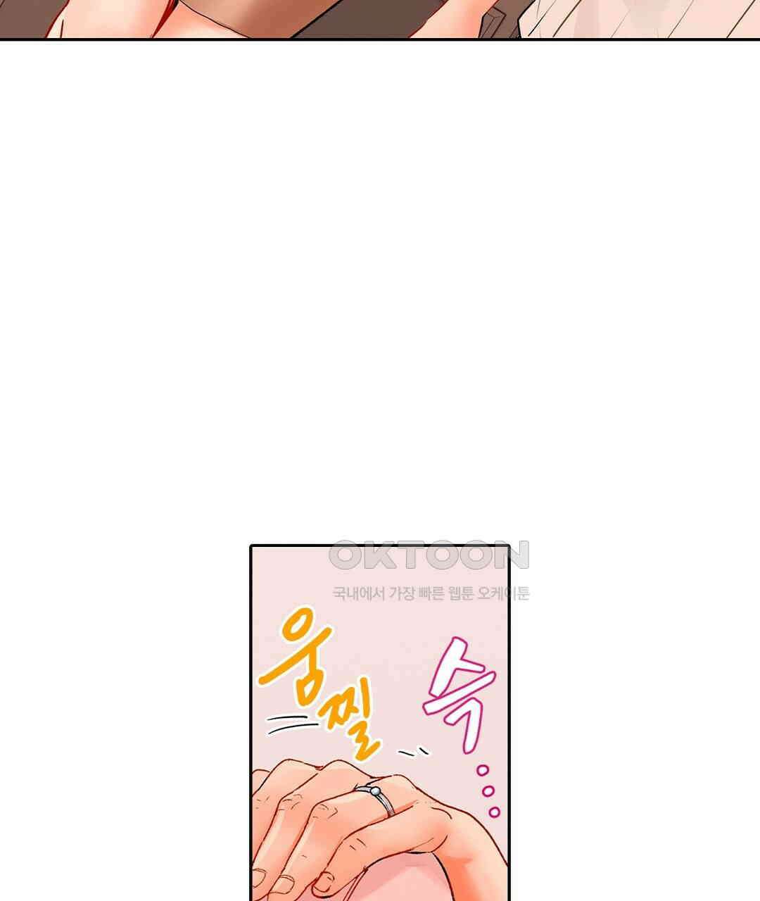 남편 옆에서 불륜 섹스 70화 25
