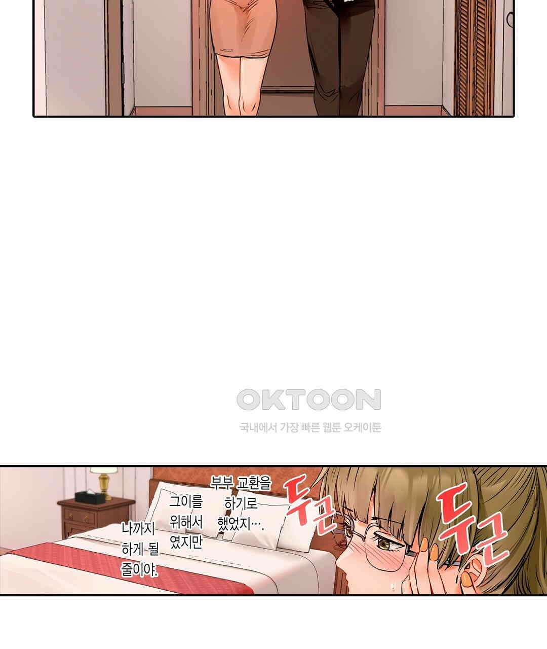 남편 옆에서 불륜 섹스 70화 31
