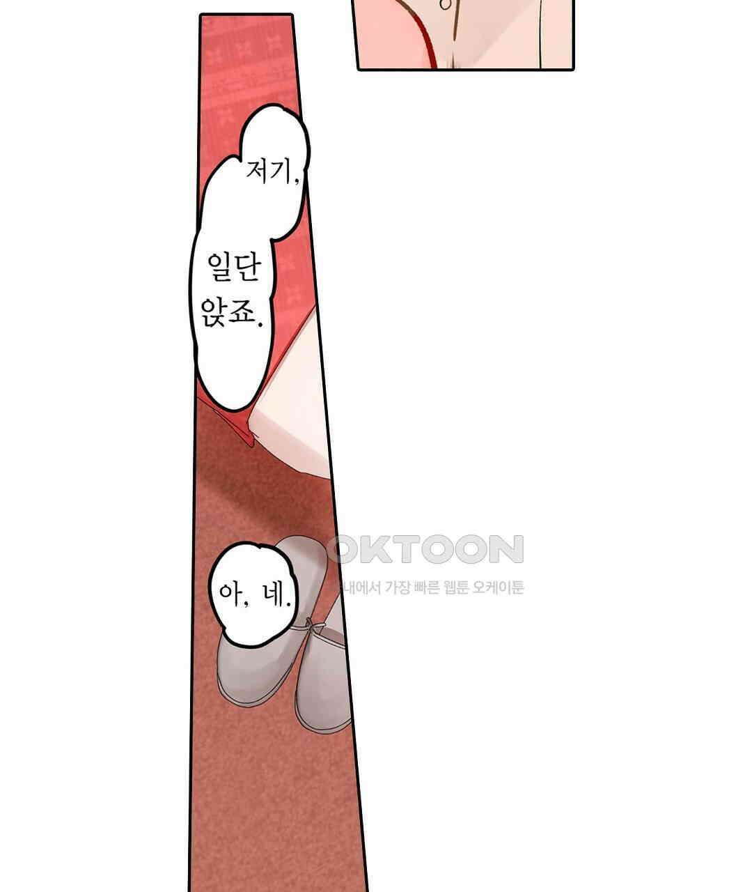 남편 옆에서 불륜 섹스 70화 35
