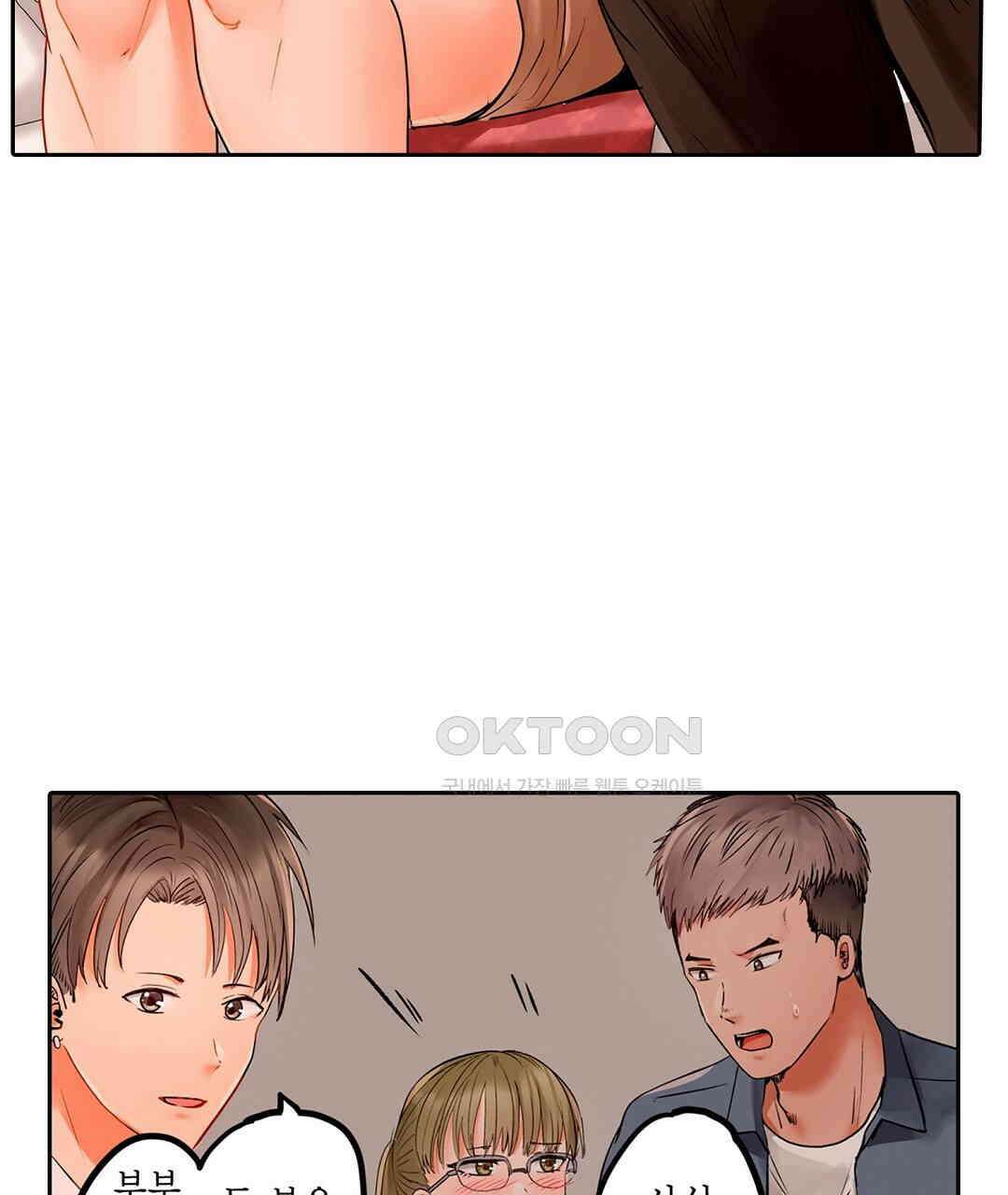 남편 옆에서 불륜 섹스 70화 39
