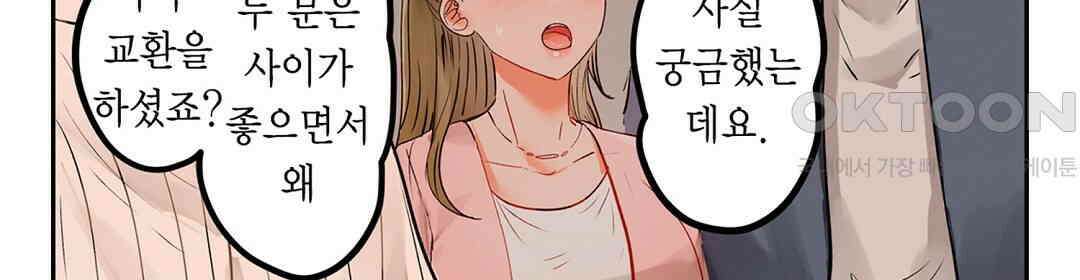 남편 옆에서 불륜 섹스 70화 40