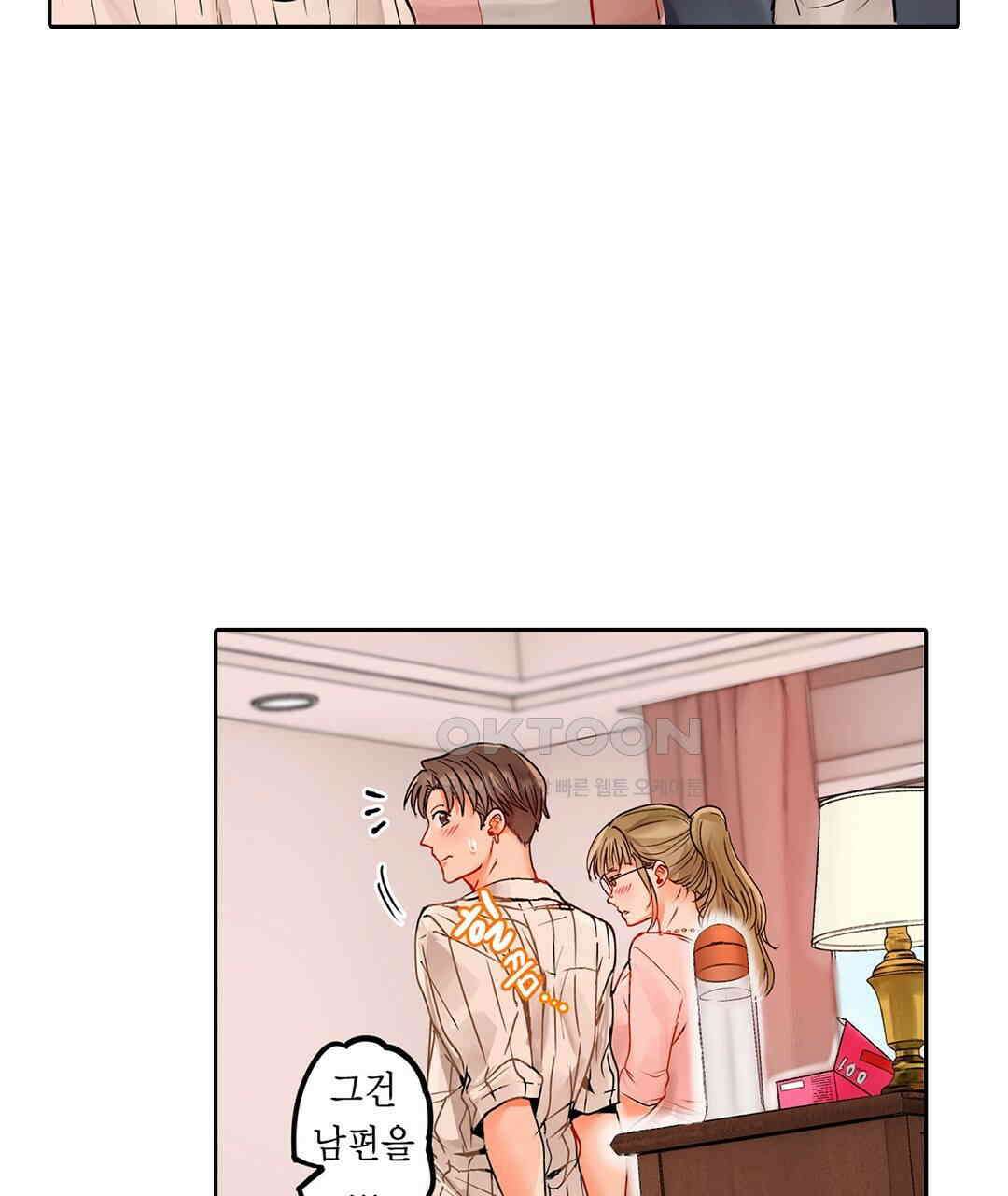 남편 옆에서 불륜 섹스 70화 41