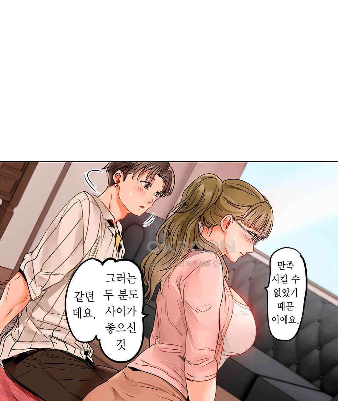 남편 옆에서 불륜 섹스 70화 43
