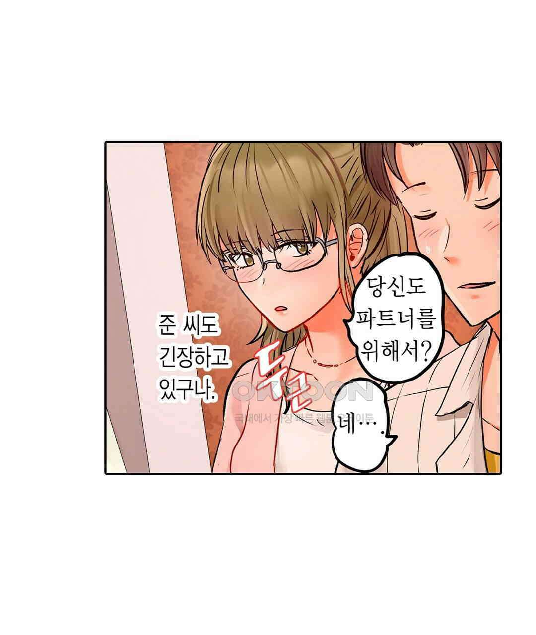 남편 옆에서 불륜 섹스 70화 51