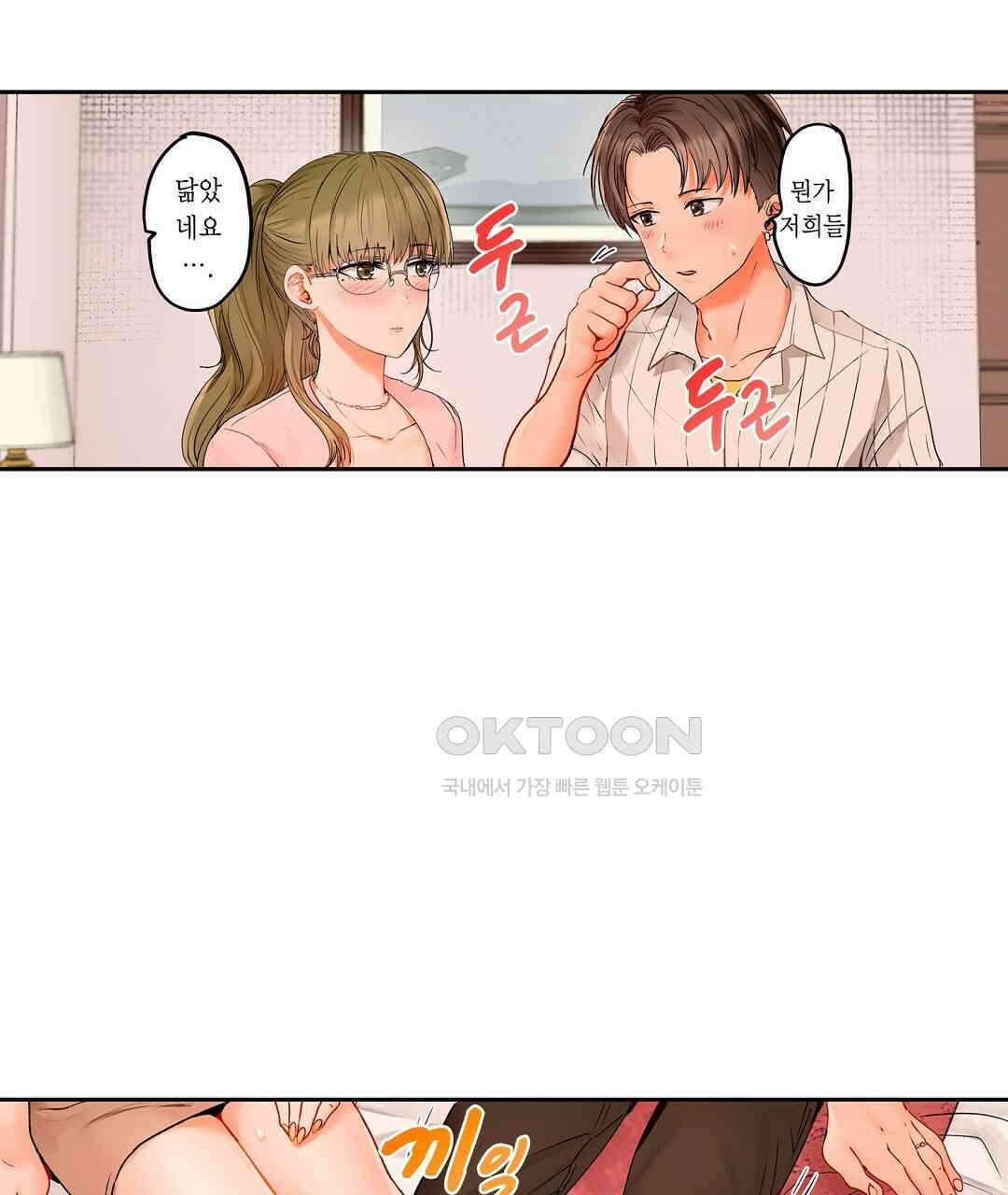 남편 옆에서 불륜 섹스 70화 53