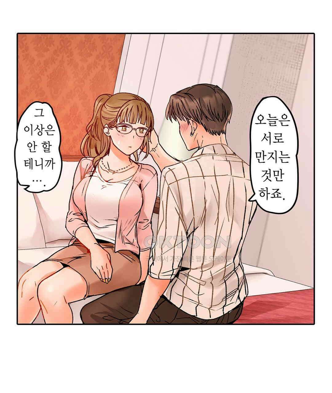 남편 옆에서 불륜 섹스 70화 59