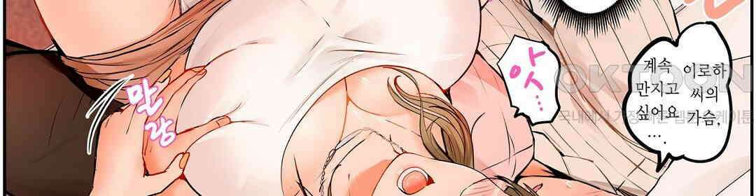 남편 옆에서 불륜 섹스 70화 72