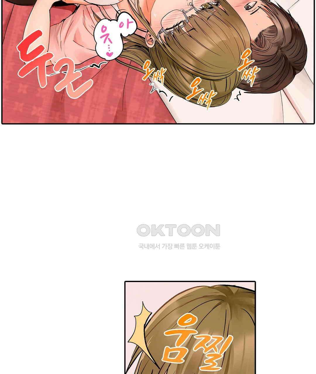 남편 옆에서 불륜 섹스 70화 73