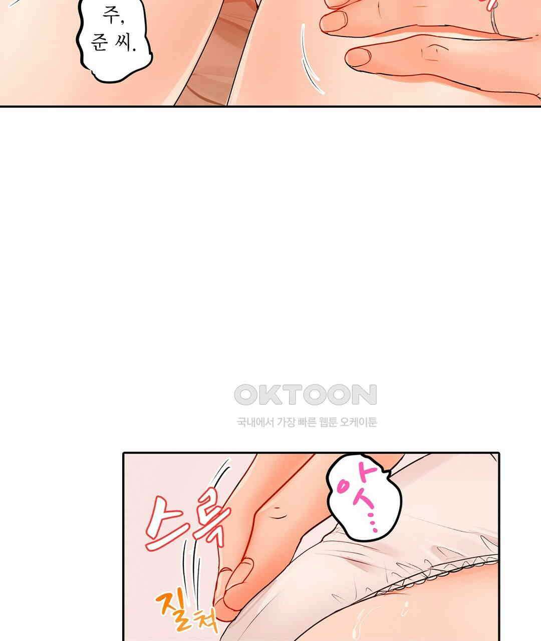 남편 옆에서 불륜 섹스 70화 77