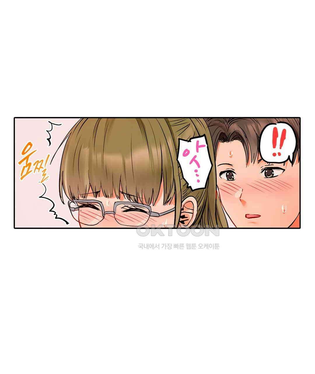 남편 옆에서 불륜 섹스 70화 79