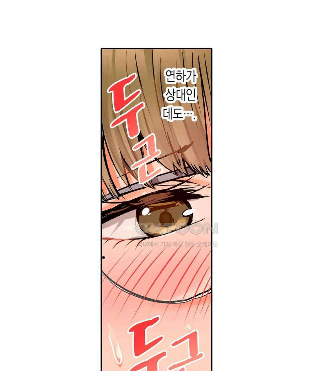 남편 옆에서 불륜 섹스 70화 83