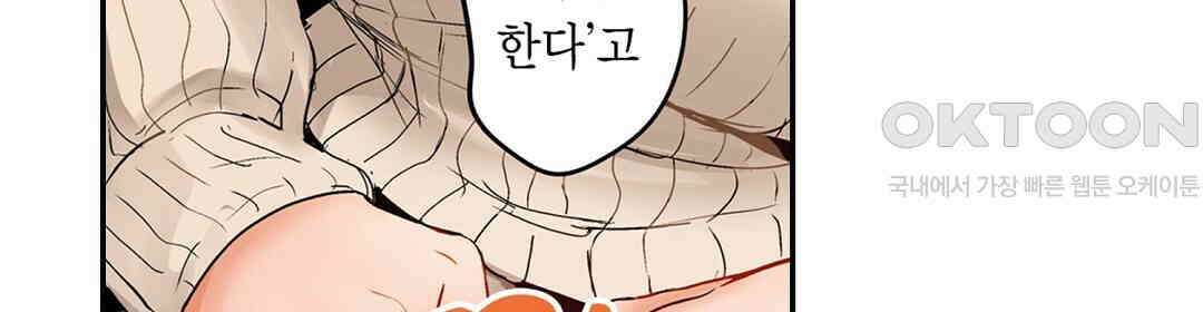 남편 옆에서 불륜 섹스 74화 8