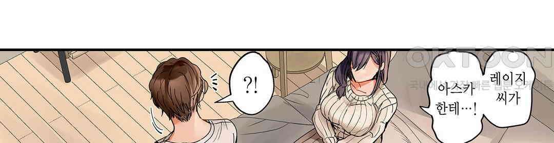 남편 옆에서 불륜 섹스 74화 12