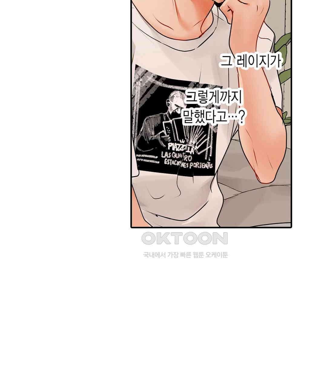 남편 옆에서 불륜 섹스 74화 17