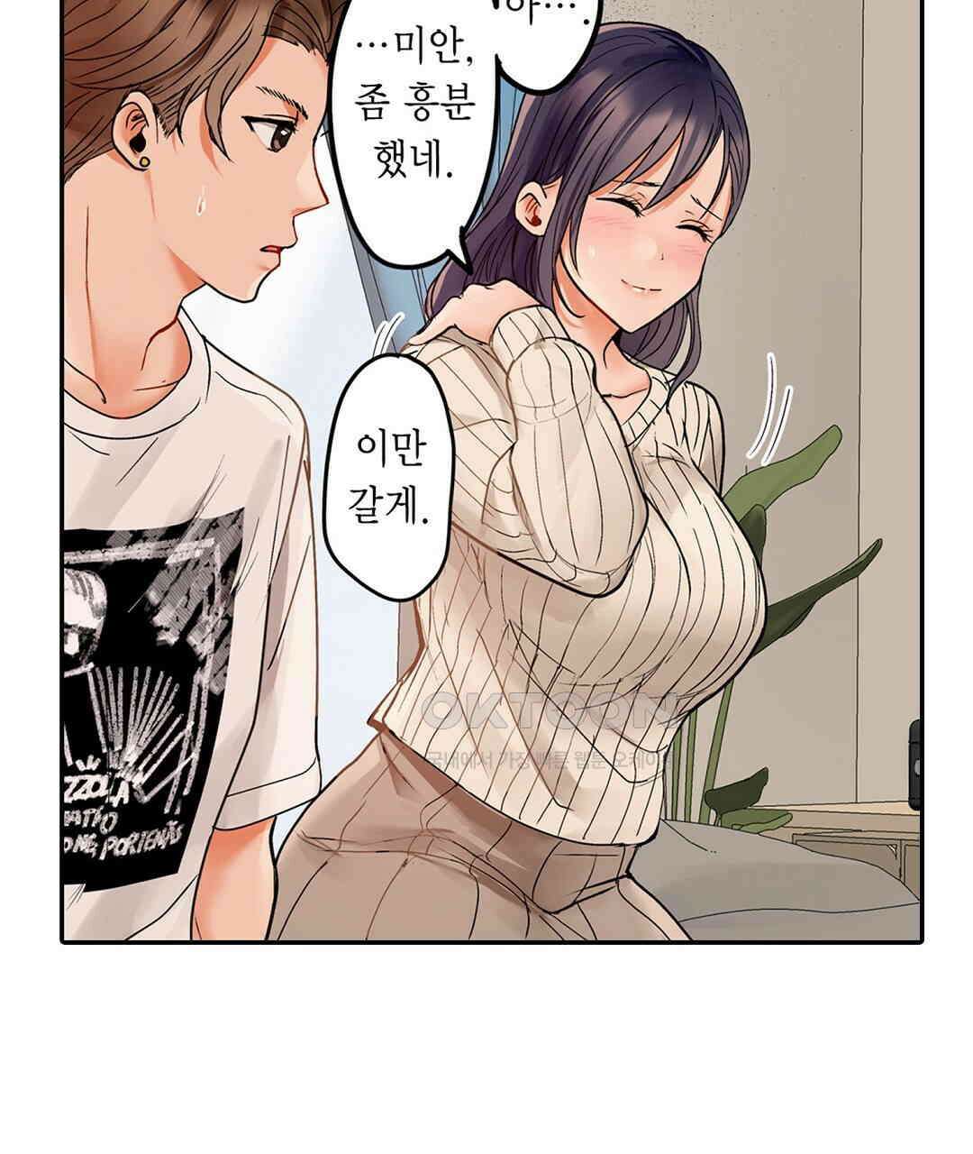 남편 옆에서 불륜 섹스 74화 19