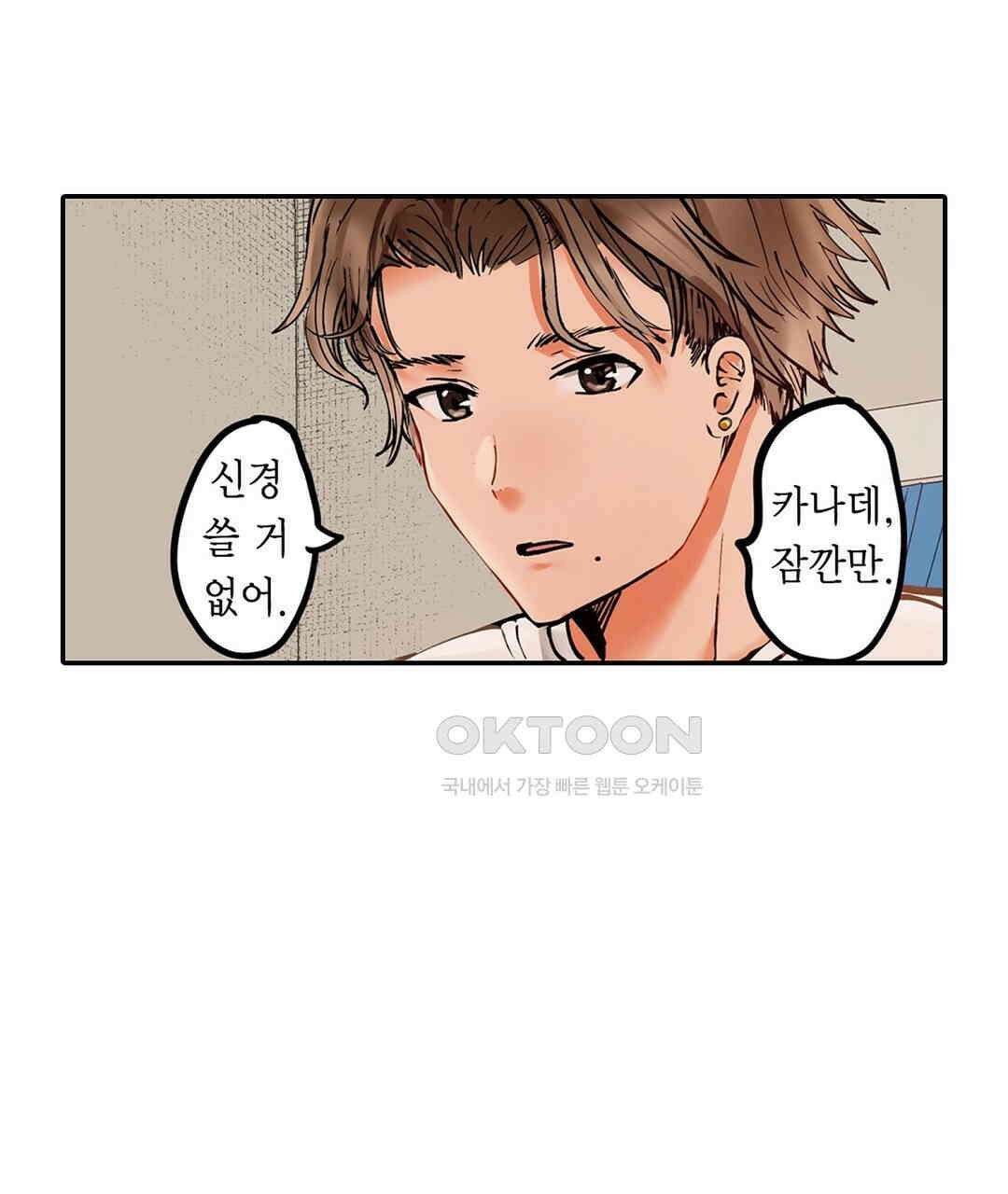 남편 옆에서 불륜 섹스 74화 21