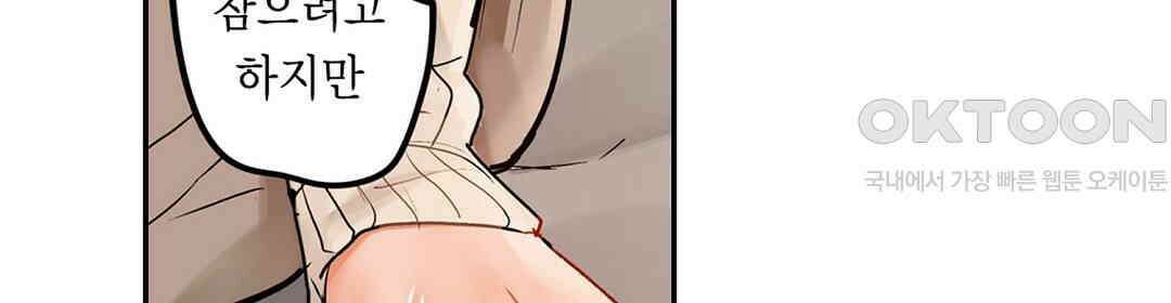 남편 옆에서 불륜 섹스 74화 24