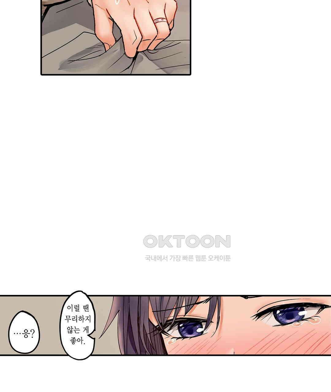남편 옆에서 불륜 섹스 74화 25