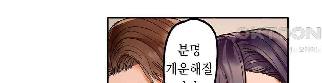 남편 옆에서 불륜 섹스 74화 30