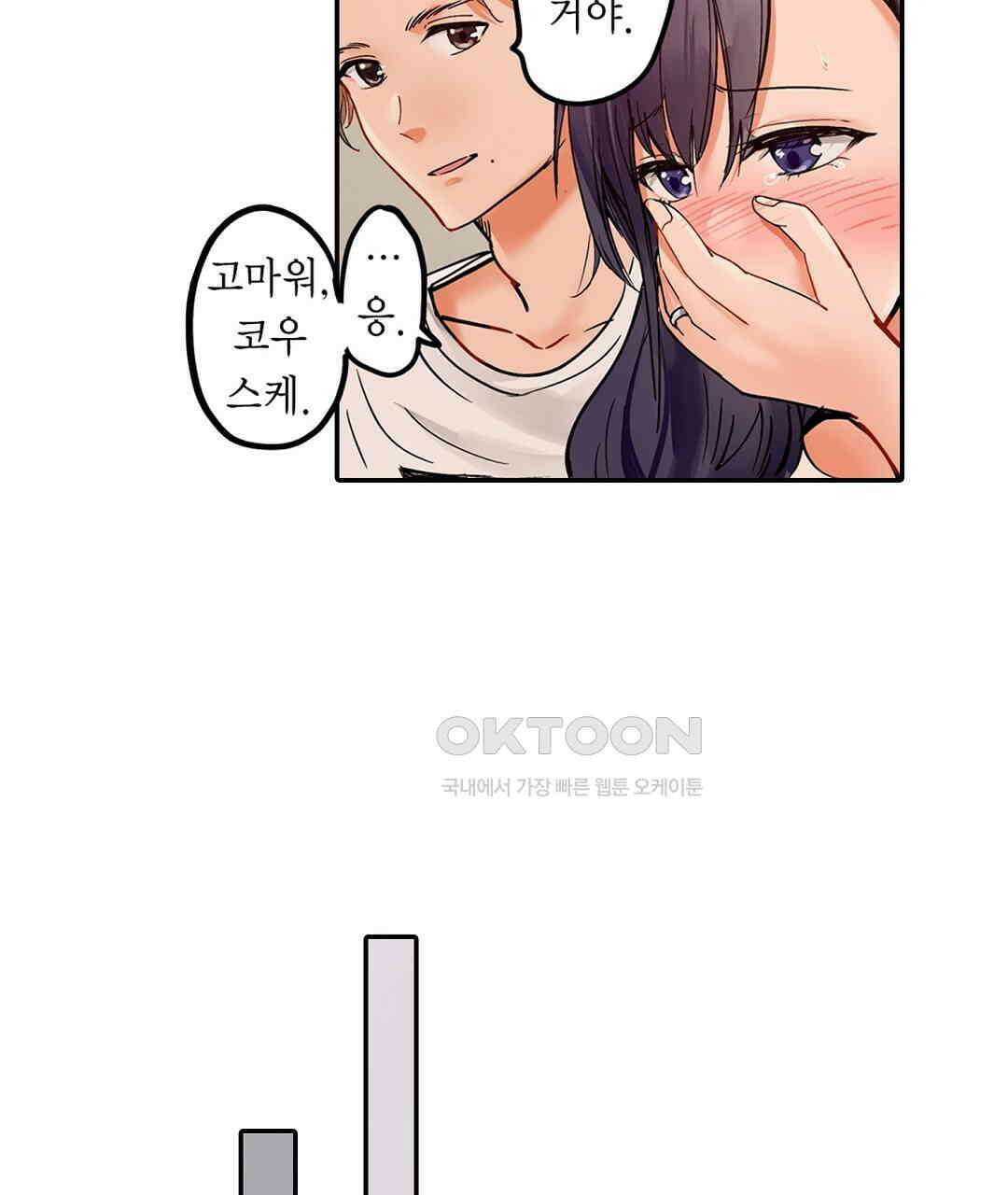 남편 옆에서 불륜 섹스 74화 31