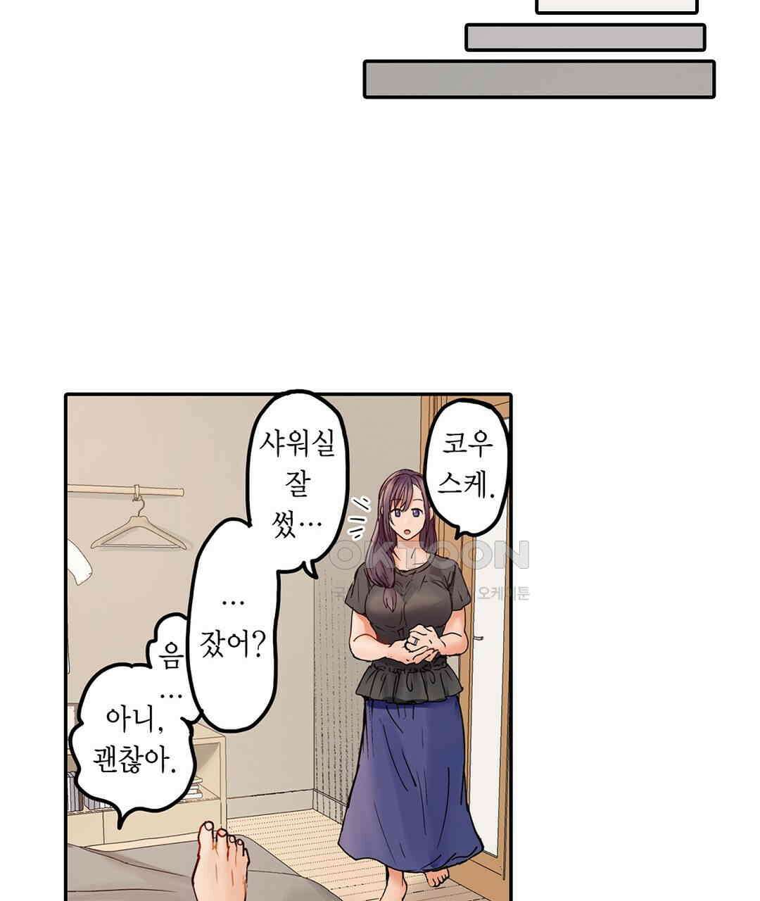 남편 옆에서 불륜 섹스 74화 51