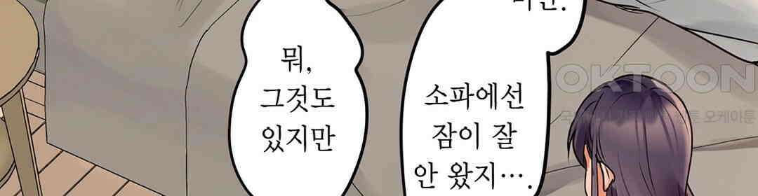 남편 옆에서 불륜 섹스 74화 54