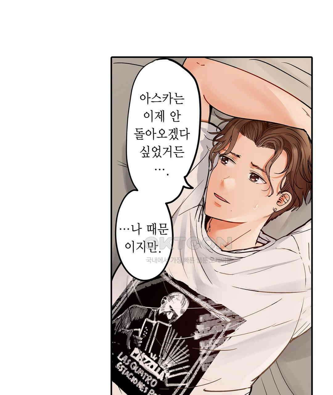 남편 옆에서 불륜 섹스 74화 57
