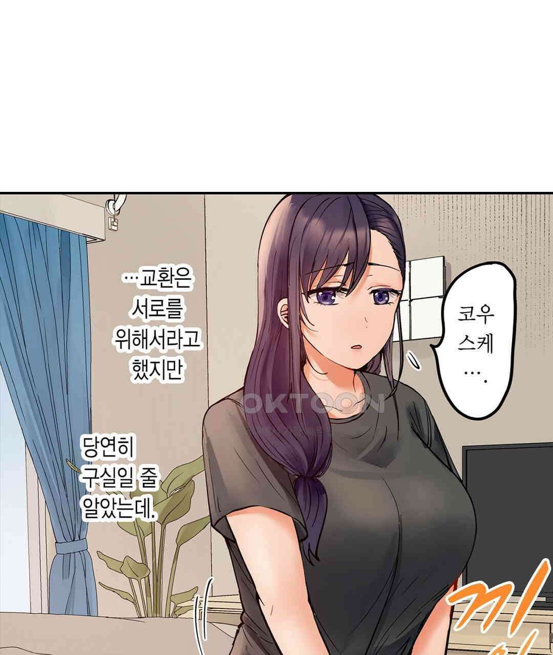 남편 옆에서 불륜 섹스 74화 59