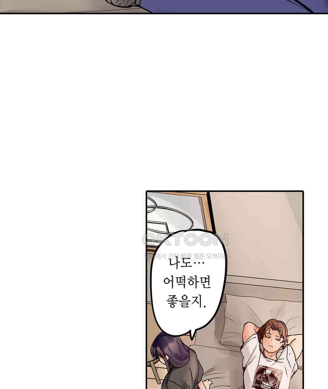 남편 옆에서 불륜 섹스 74화 61