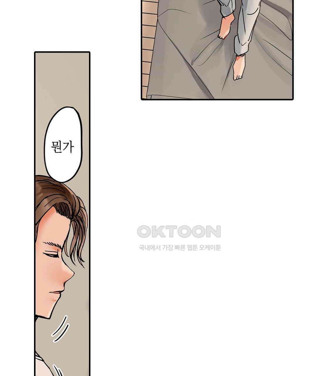 남편 옆에서 불륜 섹스 74화 63