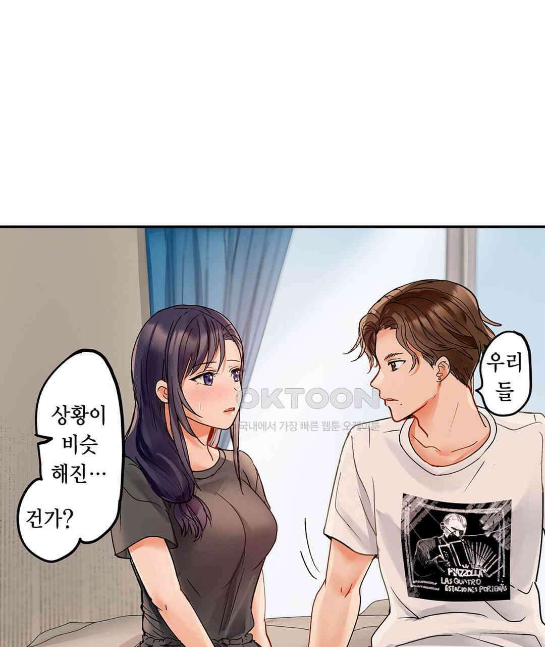 남편 옆에서 불륜 섹스 74화 65